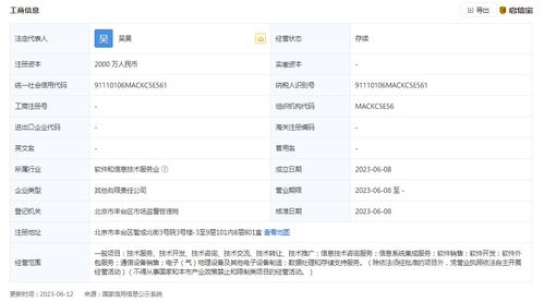 常山北明在京設立智慧科技發展新公司，發力數據處理與存儲支持服務
