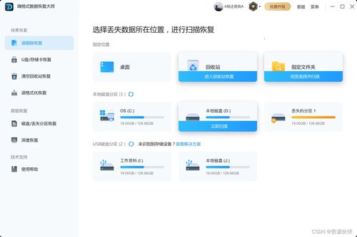 Excel表格內容誤刪未保存？5種有效恢復方法及數據處理支持指南